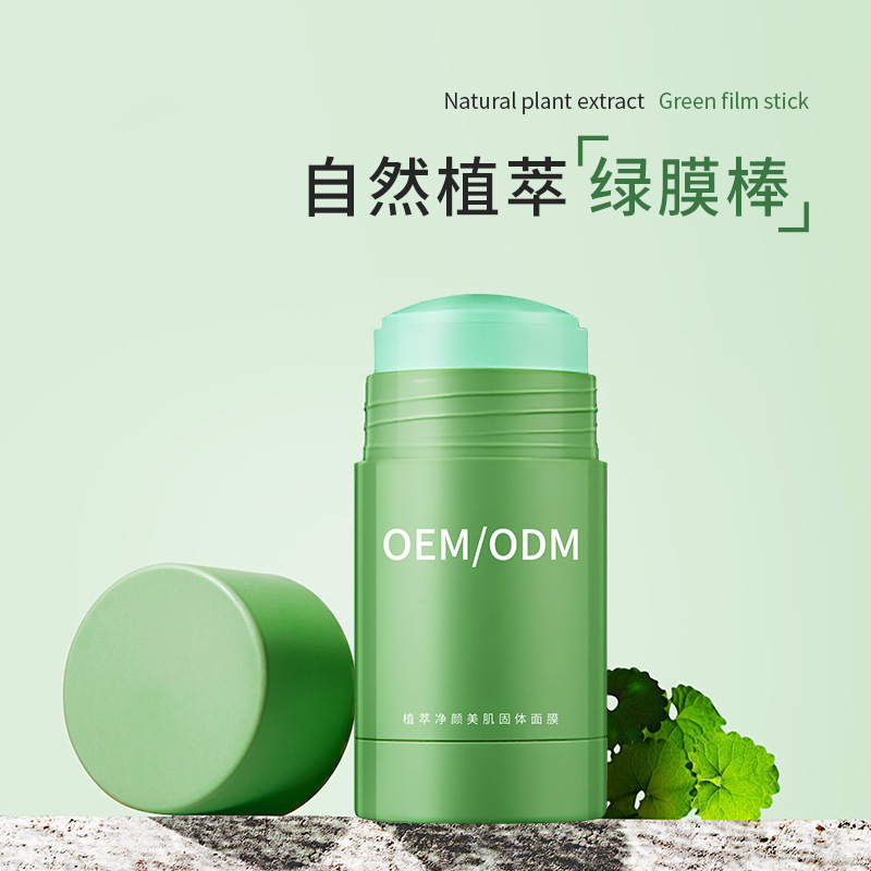 广州壹美医药生物科技_固体面膜OEM