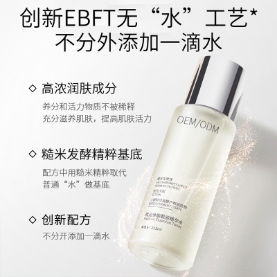 广州壹美医药生物科技_二裂酵母保湿精华乳液OEM