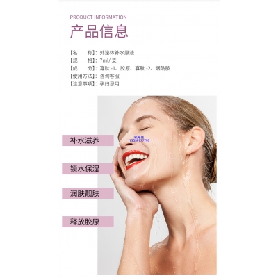 广州壹美医药生物科技_仪器导入式_水光动能素