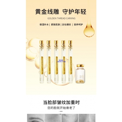 广州壹美医药生物科技_黄金线雕OEM代加工
