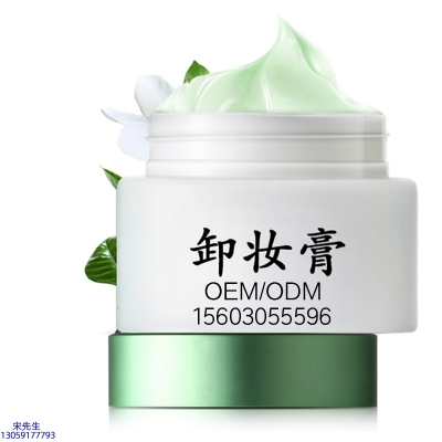 广州壹美医药生物科技_卸妆膏 温和不刺激 O刺激配方 深层清洁彩妆护肤面部无残留