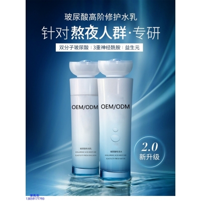 广州壹美医药生物科技_玻尿酸水乳套装