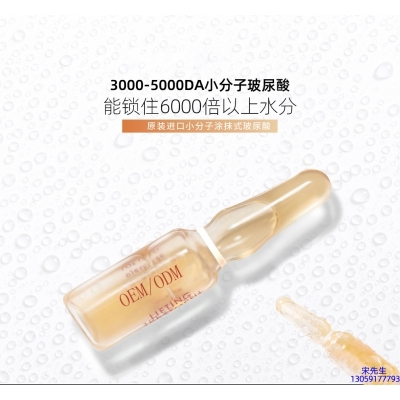 广州壹美医药生物科技_玻尿酸安培瓶原液