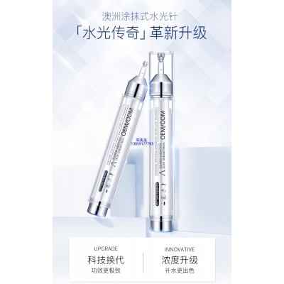 广州壹美医药生物科技_水光针精华原液