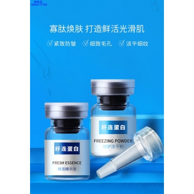 广州壹美医药生物科技_纤连蛋白冻干粉