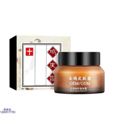 广州壹美医药生物科技_去鸡皮肤毛刺毛角周滋润修复保湿身体霜