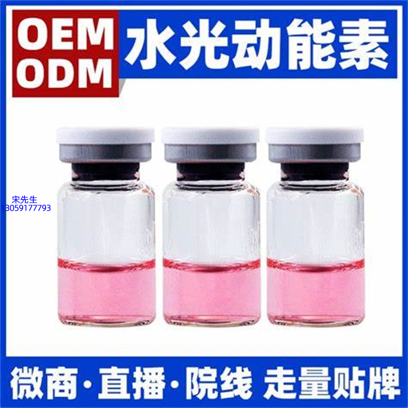 广州壹美医药生物科技_水光动能素精华原液胶原蛋白
