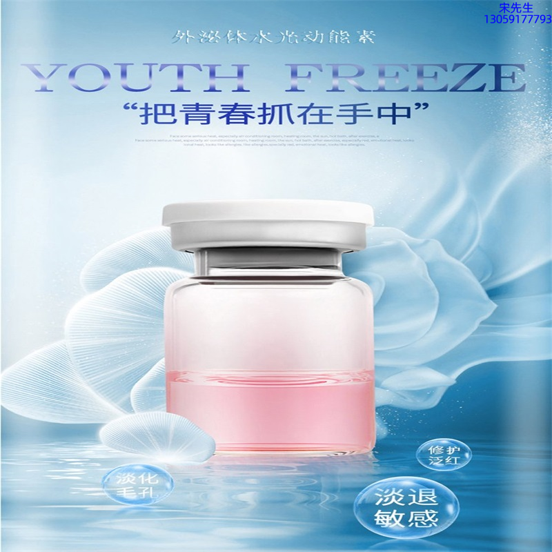 广州壹美医药生物科技_水光和有针区别