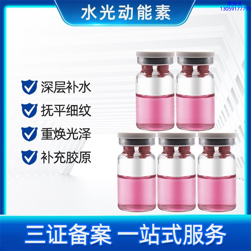 广州壹美医药生物科技_水光贴牌