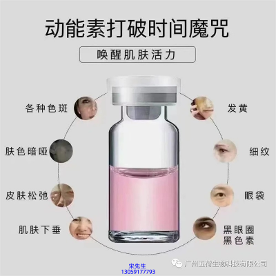 广州壹美医药生物科技_水光OEM代加工贴牌