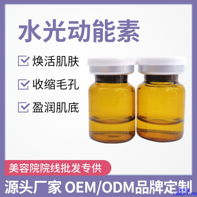 广州壹美医药生物科技_水光动能素精华原液后注意事项有哪些