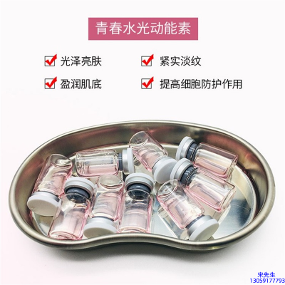 广州壹美医药生物科技_水光动能素原液贴牌