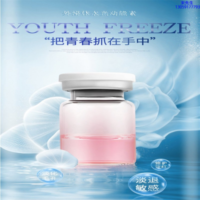 广州壹美医药生物科技_水光和有针区别