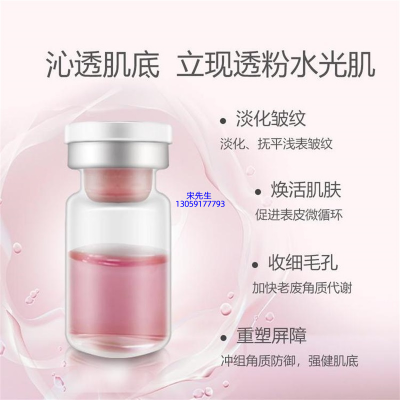 广州壹美医药生物科技_水光动能素精华原液保湿