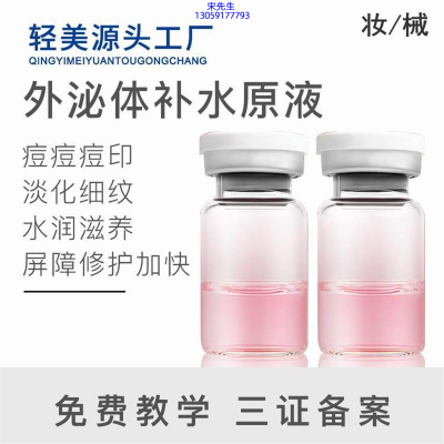 广州壹美医药生物科技_水光动能素美白