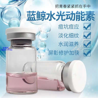 广州壹美医药生物科技_水光动能素精华原液保湿