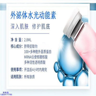 广州壹美医药生物科技_水光效果怎么样？